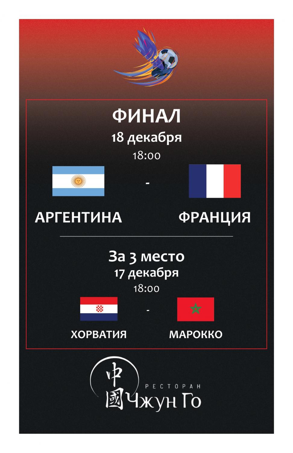 Прямые трансляции Чемпионата Мира по футболу каждый день!